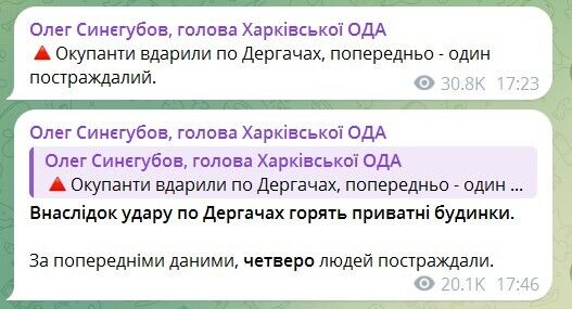 Російські окупанти вдарили по Дергачах на Харківщині: вогонь накрив приватні будинки, загинула жінка, є постраждалі