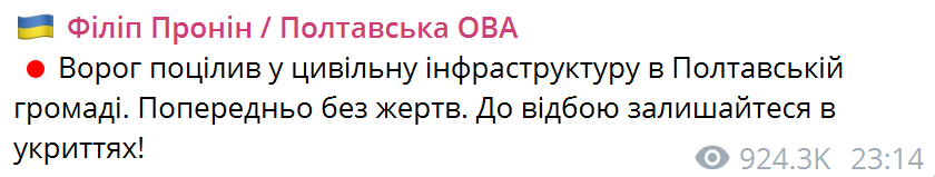 Армія РФ знову атакувала Полтаву: в мережі показали наслідки ударів по цивільних будинках