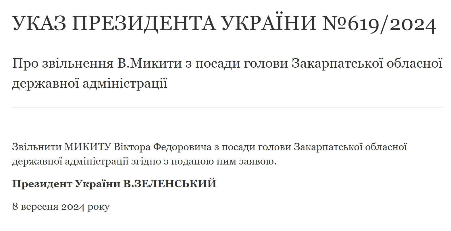 Зеленский назначил советников президента и заместителей руководителя ОП: опубликованы указы