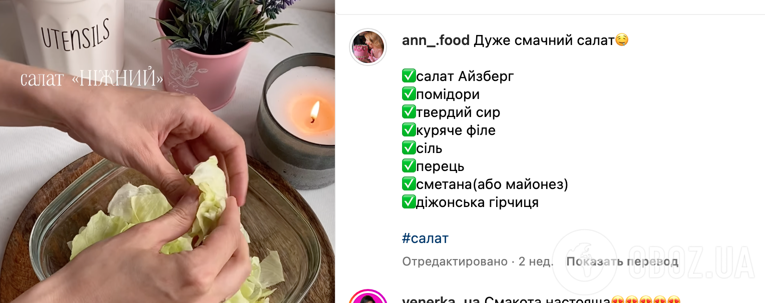 Рецепт страви