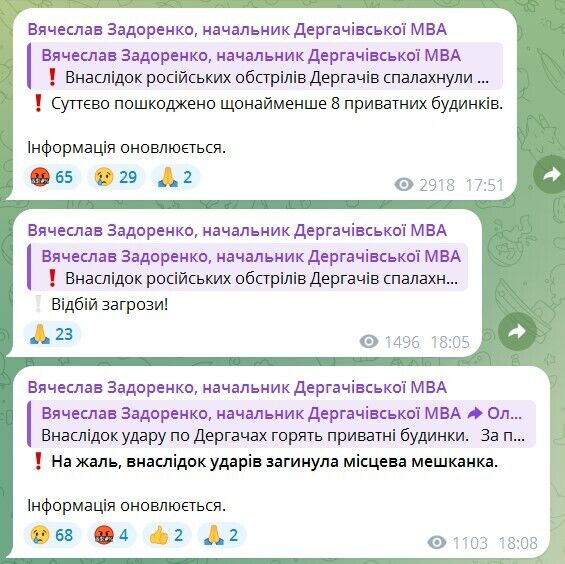 Російські окупанти вдарили по Дергачах на Харківщині: вогонь накрив приватні будинки, загинула жінка, є постраждалі