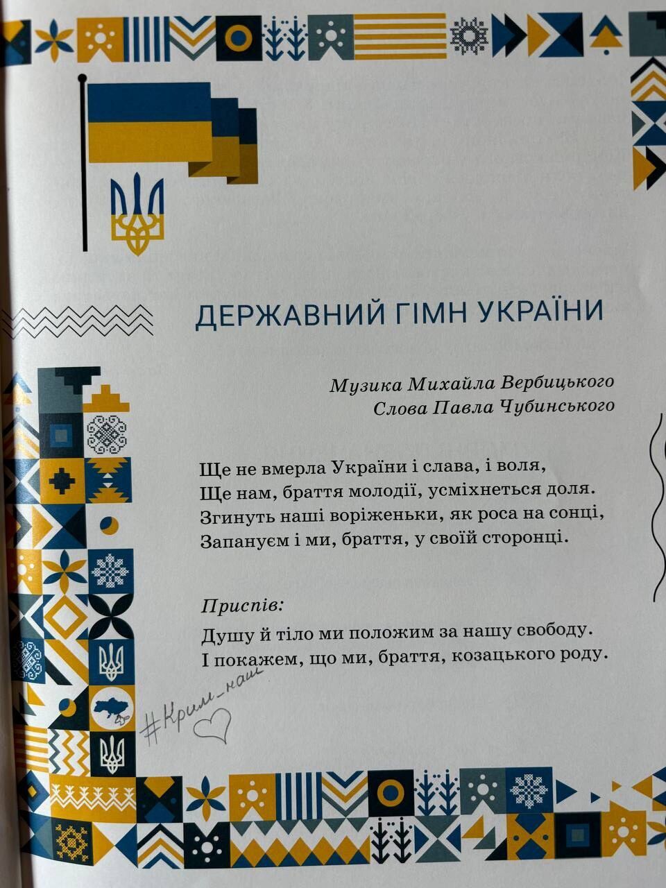 У підручнику з української мови для 7 класу знайшли карту України без Криму: співавторка все пояснила