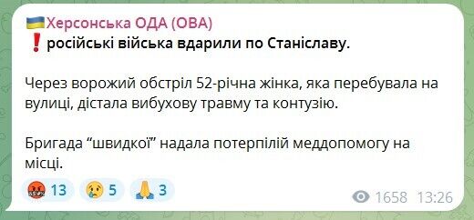 Окупанти вдарили по Станіславу на Херсонщині: є постраждала