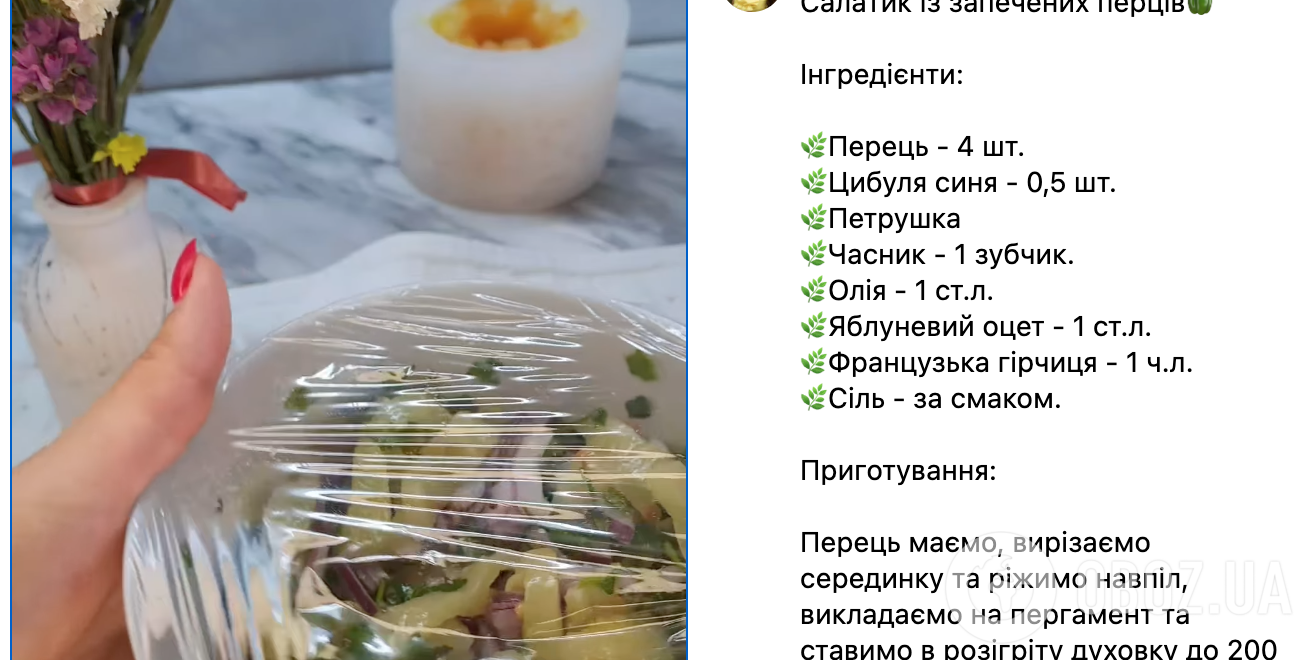 Рецепт страви