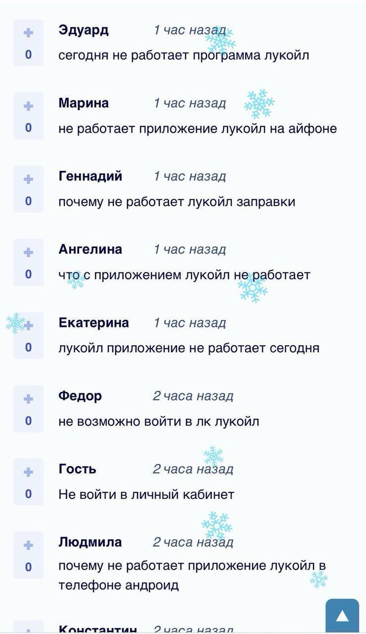 "С Новым DDOS-ом!" ГУР устроило россиянам масштабную "праздничную" кибератаку