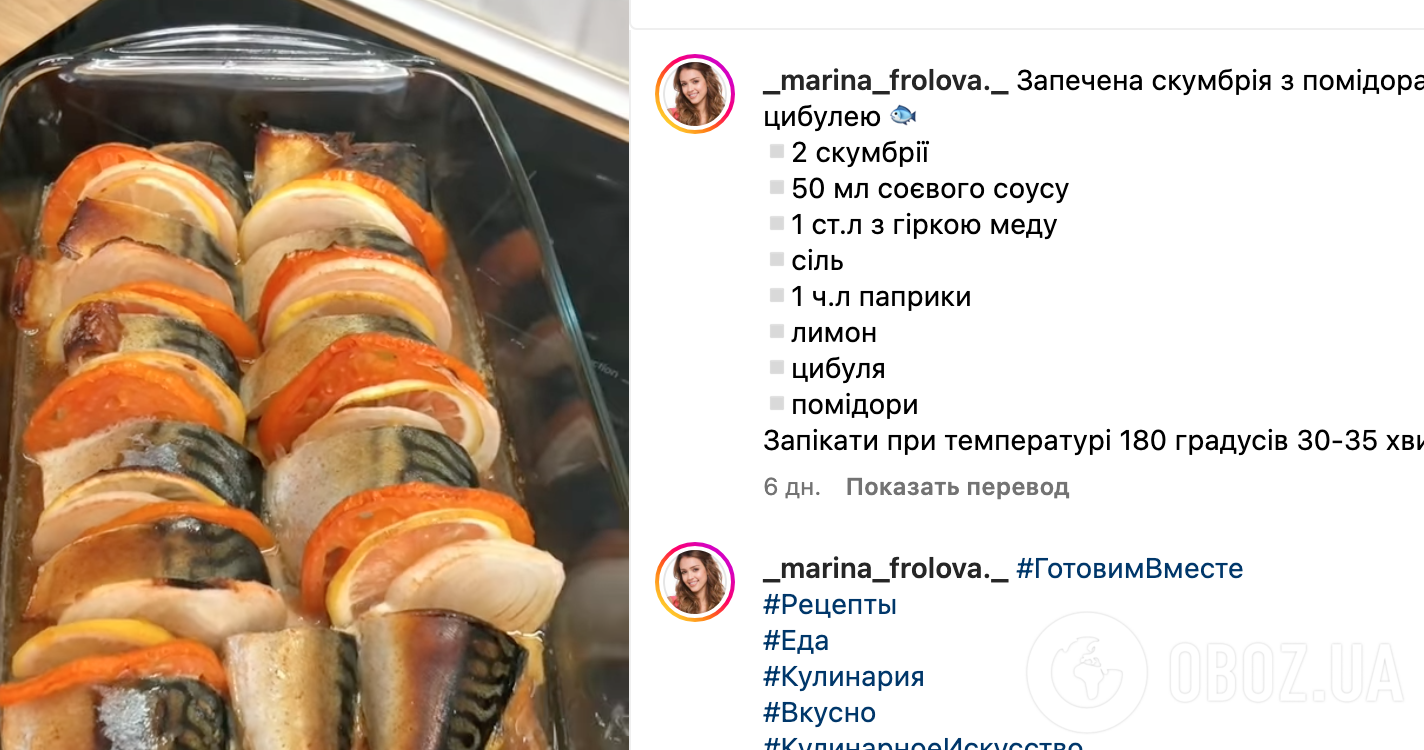 Рецепт рыбы