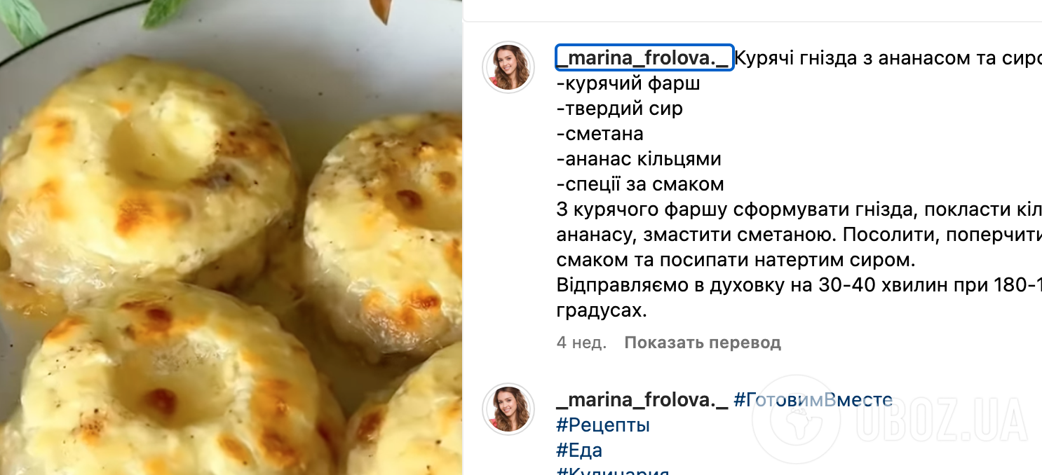 Рецепт страви