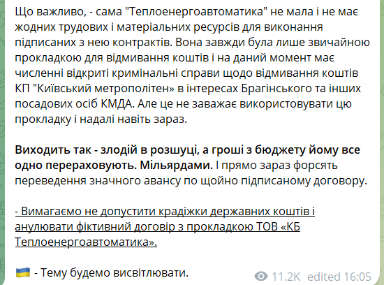 Що відомо про угоду