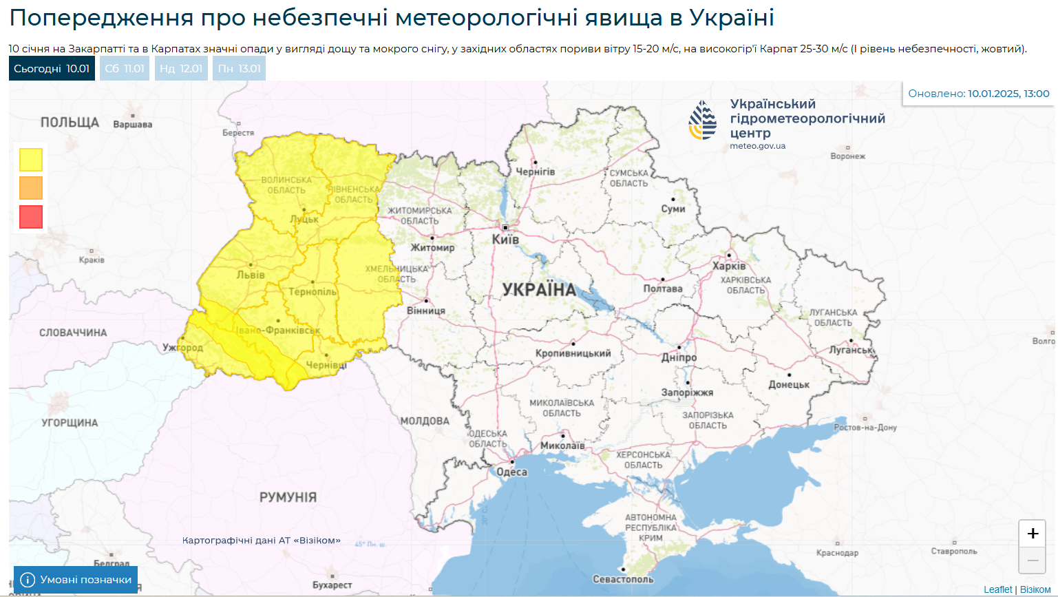 На Карпатський регіон насувається шторм: дороги замітає снігом, у горах можливі сходження лавин. Відео