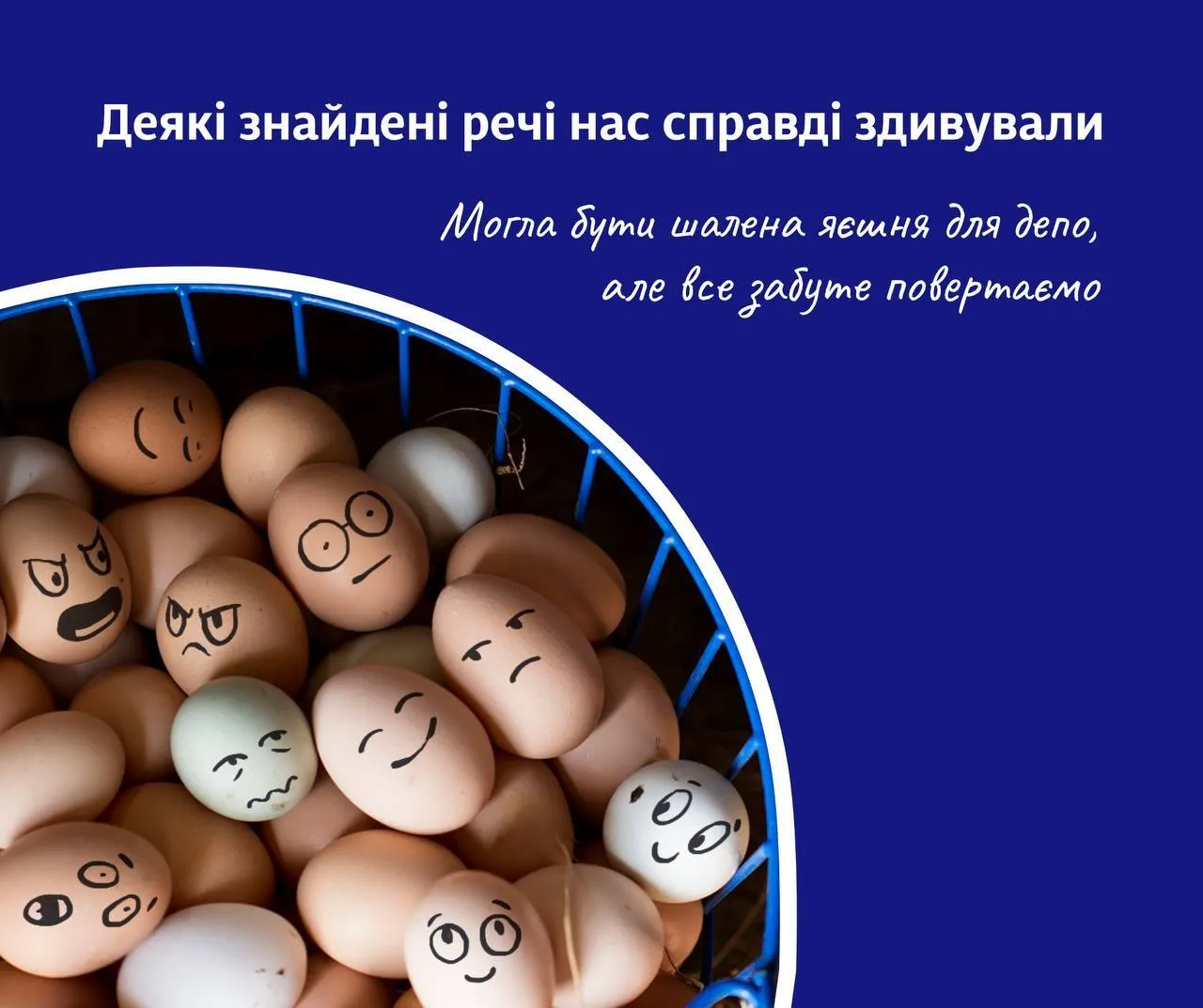 Відро з яйцями, лук для стрільби і не тільки: в УЗ розповіли, що забували пасажири в потягах 