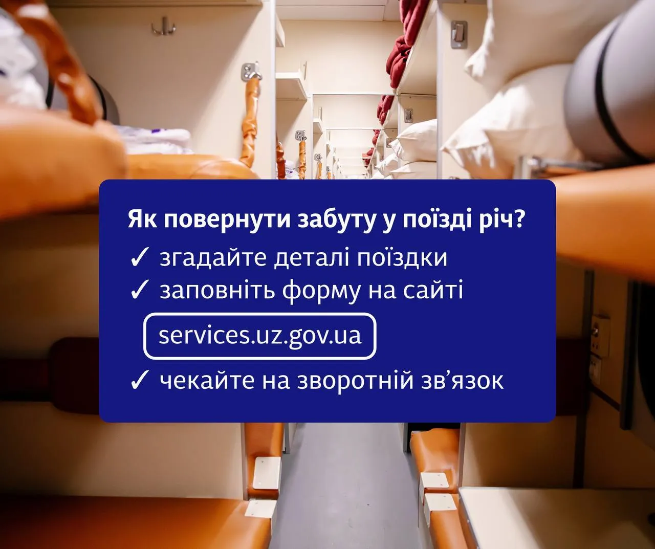 Ведро с яйцами, лук для стрельбы и не только: в УЗ рассказали, что забывали пассажиры в поездах