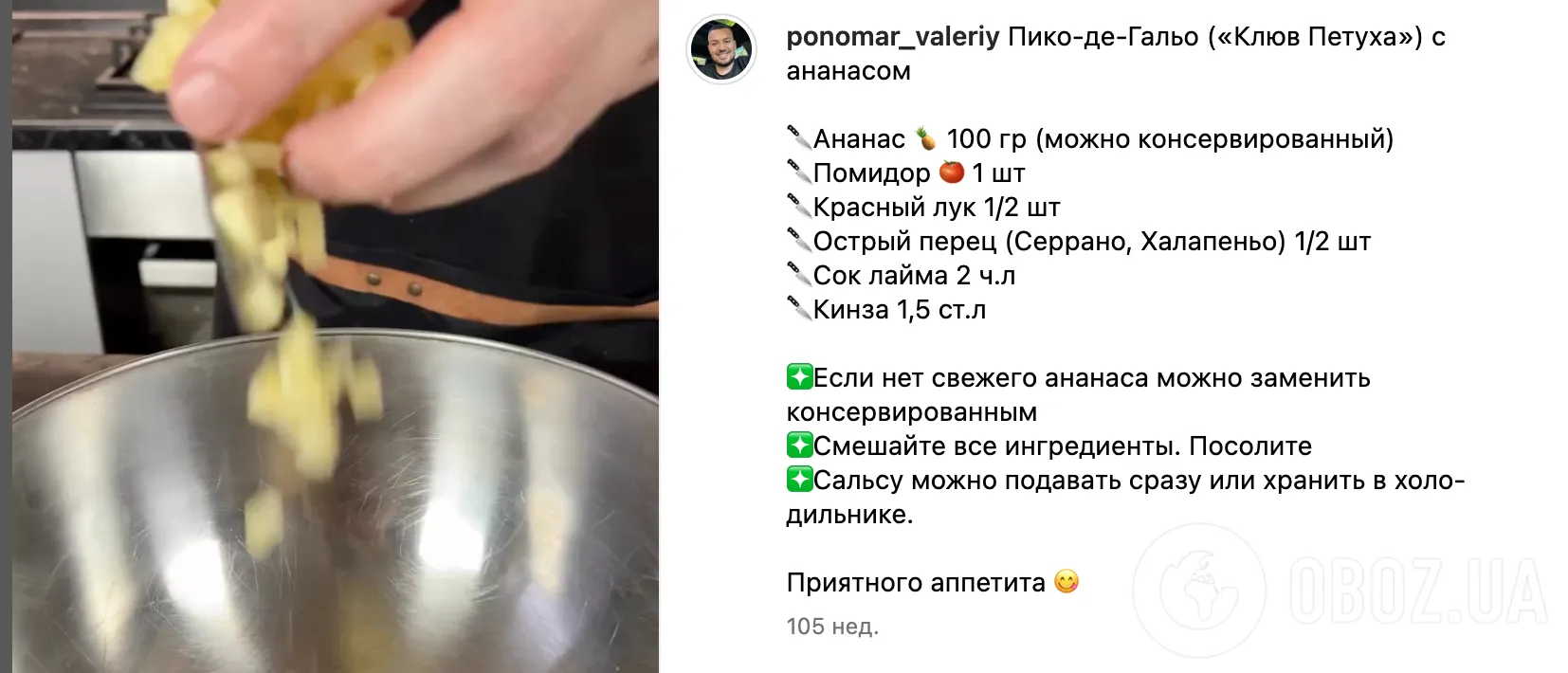 Рецепт закуски