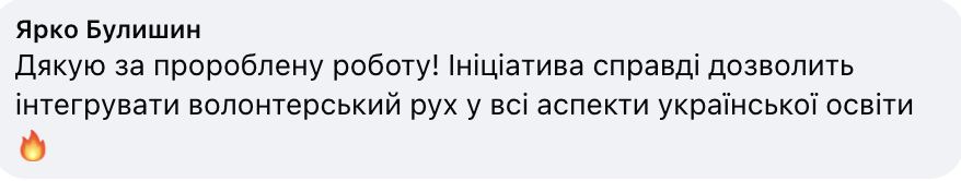 "Если школы и директоров обязывают – это уже не волонтерство": педагогов возмутила новая инициатива Рады