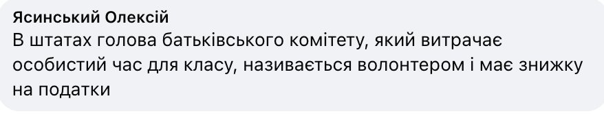 "Если школы и директоров обязывают – это уже не волонтерство": педагогов возмутила новая инициатива Рады