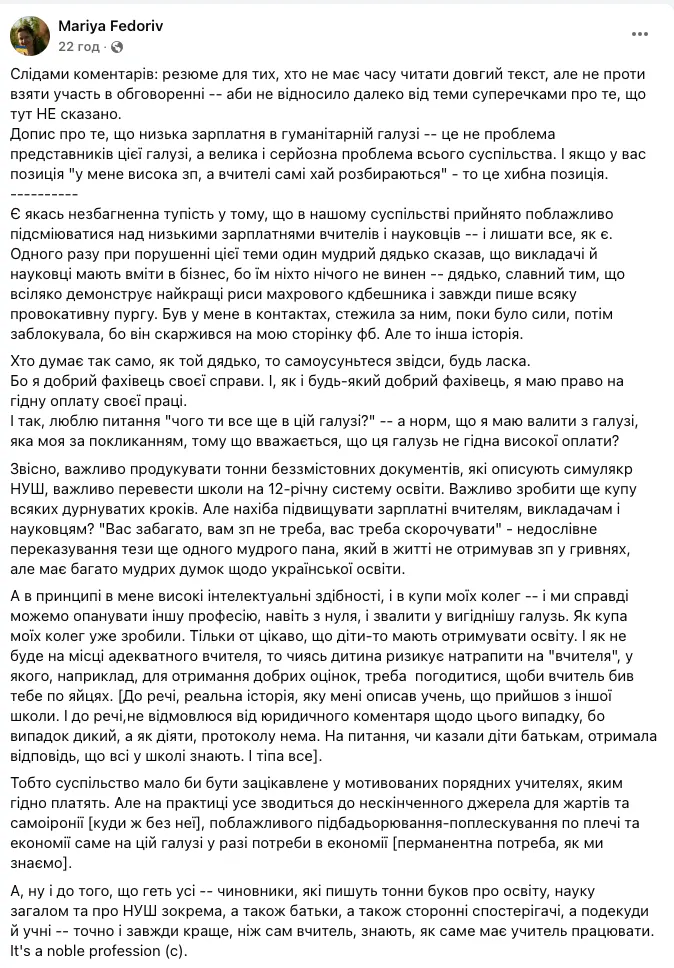 "Ми можемо піти в іншу професію. Але що буде з освітою дітей?" Українська вчителька гідно відповіла на жарти про низькі зарплати педагогів