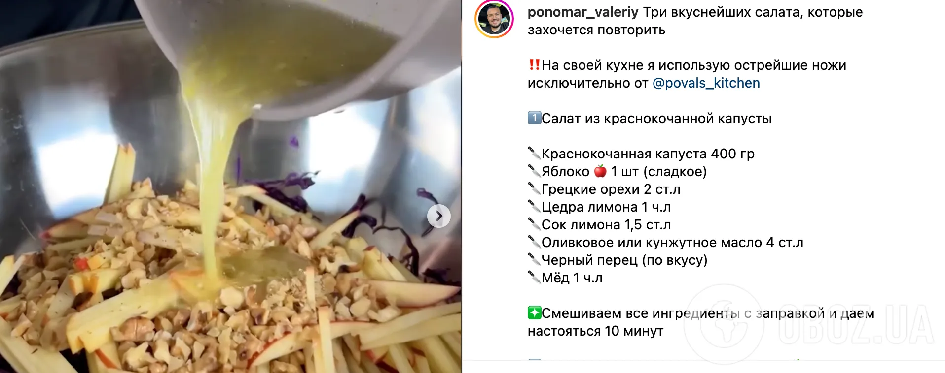 Рецепт салату