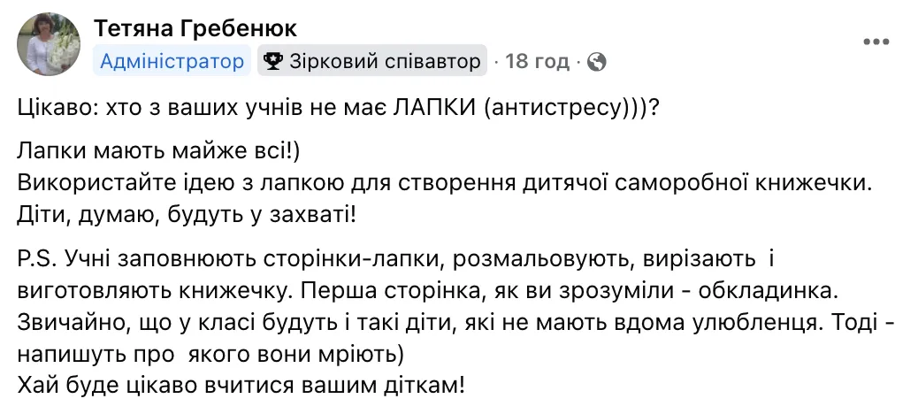 Дети будут в восторге: что такое лапки-антистресс и как их можно использовать в начальной школе