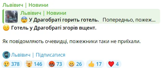 На курорті Драгобрат загорівся готель, 20 осіб евакуювали: усі подробиці. Відео