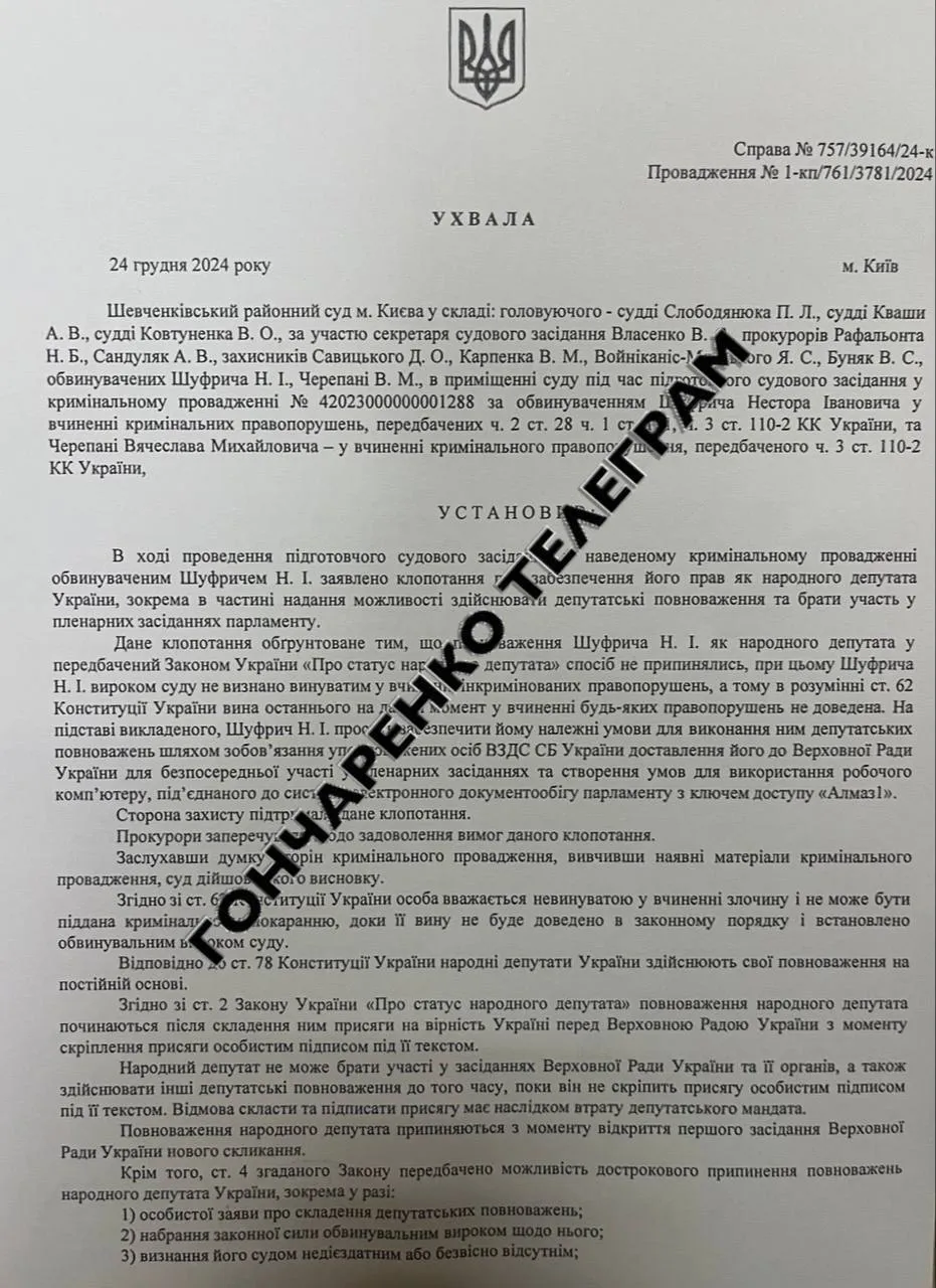 Суд дозволив Шуфричу виконувати депутатську роботу, але є нюанс