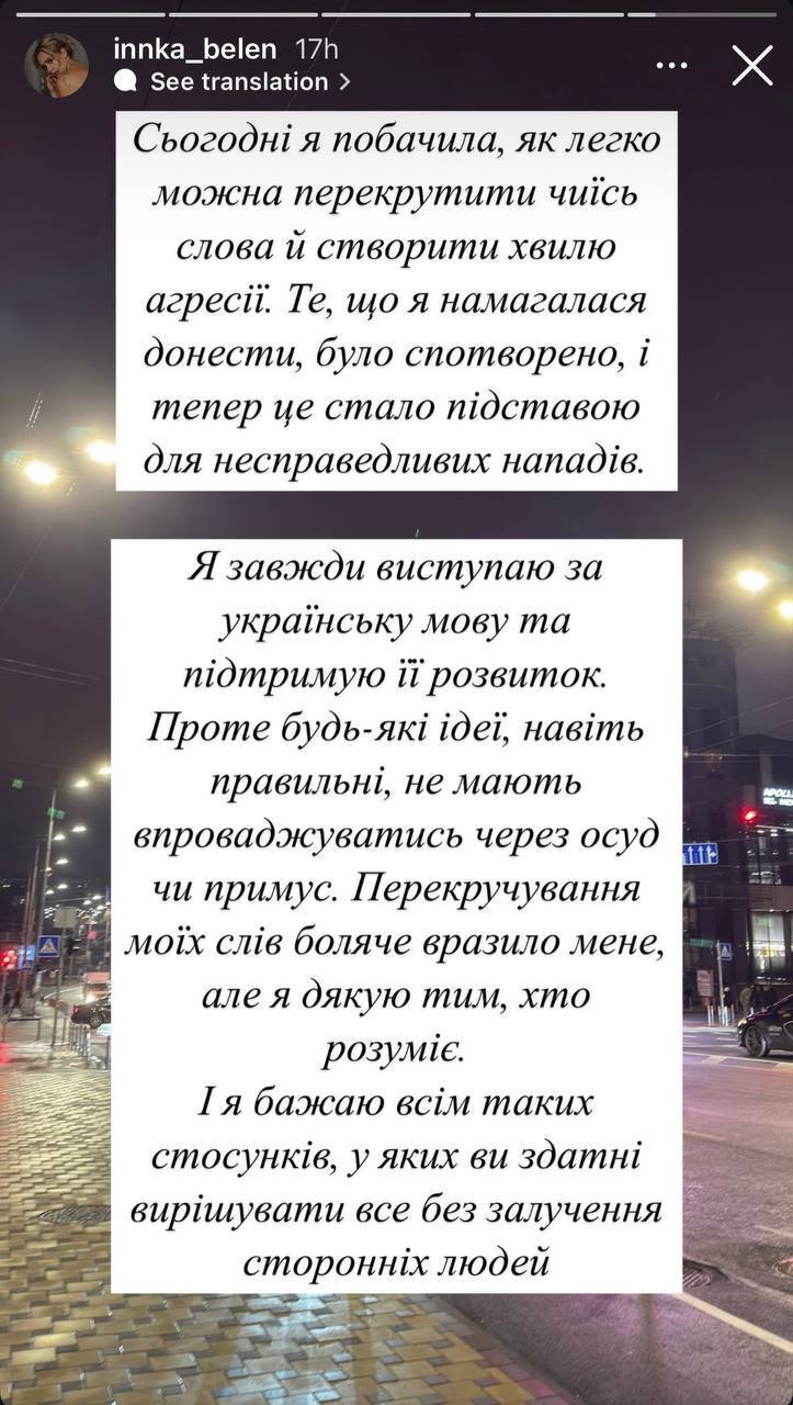 "Слова можно легко исказить": победительница "Холостяка 13" ответила на хейт из-за позиции относительно русского языка