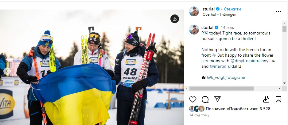 Норвезькі чемпіони світу з біатлону розгорнули прапор України після гонки Кубку світу. Фото та відео