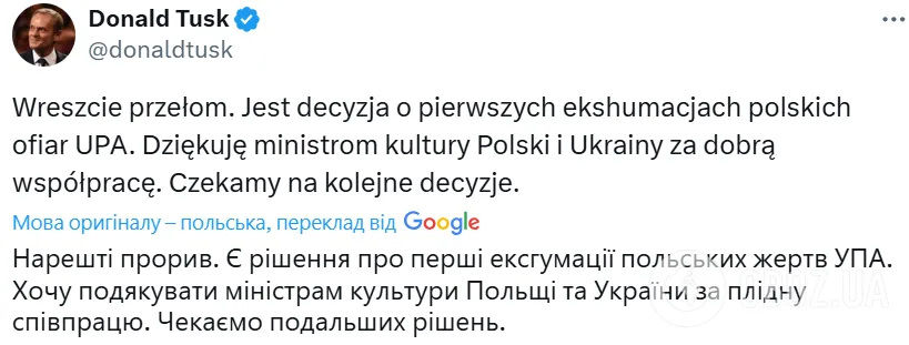 Украина и Польша обменялись списками мест поиска и эксгумации останков жертв Волынской трагедии – Минкульт