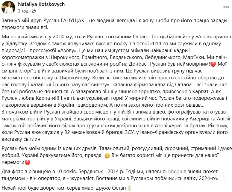 Людина-легенда: на фронті загинув воєнний фотограф і оператор Руслан Ганущак. Фото