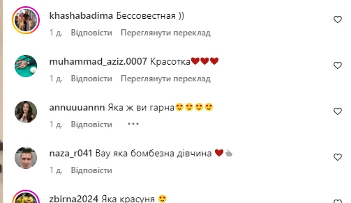 "Суцільний секс". Дружина футболіста збірної України виклала свої "безсоромні" фото та "підірвала" Instagram