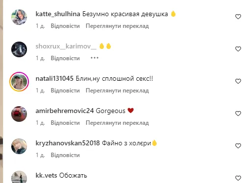 "Суцільний секс". Дружина футболіста збірної України виклала свої "безсоромні" фото та "підірвала" Instagram