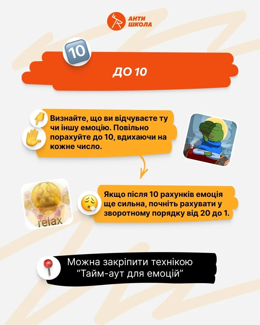 Техника пяти пальцев и счет до 10. Три простых способа, которые помогут родителям успокоить ребенка