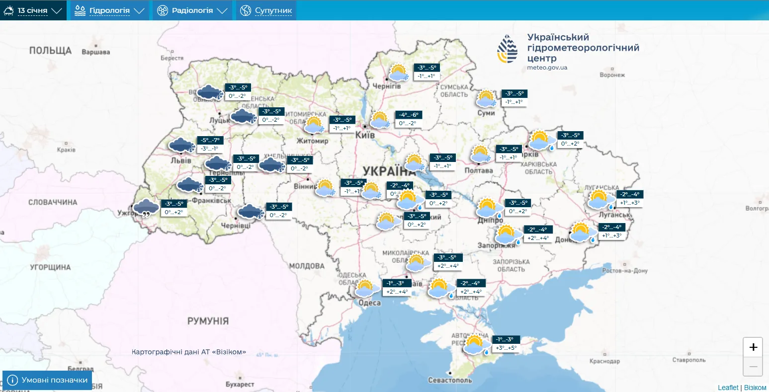 Морозы минус 20, но только в горах: синоптик дал подробный прогноз погоды для Украины на неделю. Карта