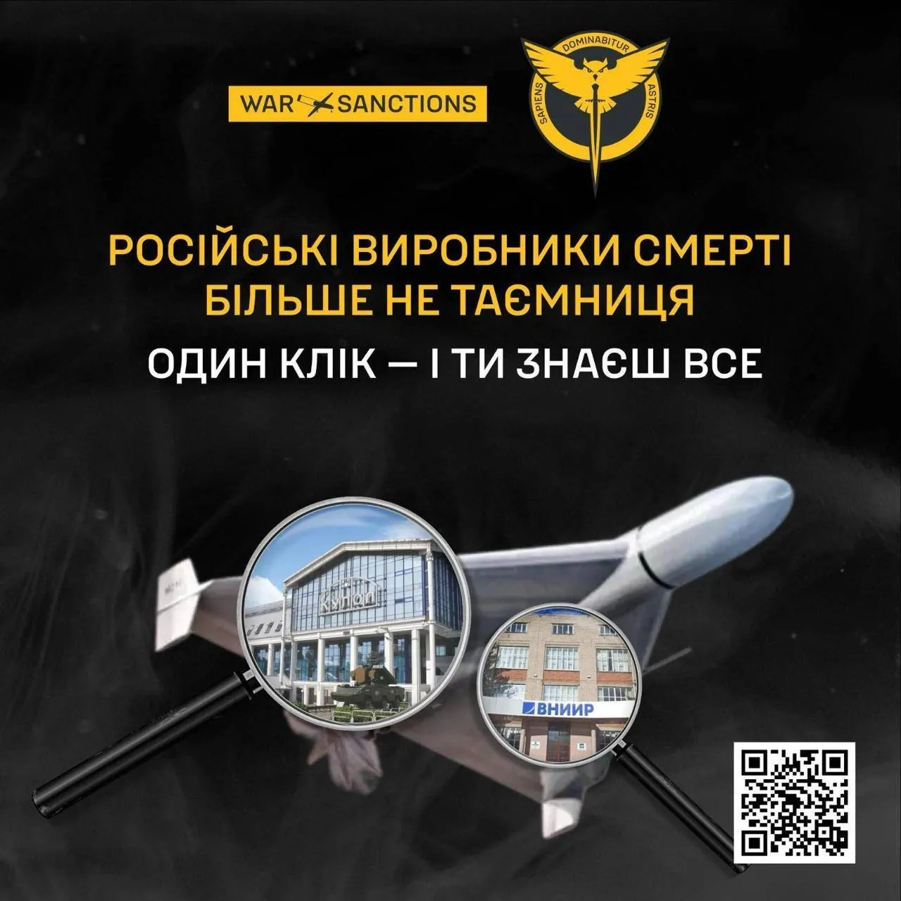 War & Sanctions: ГУР розкрило дані про російських "виробників смерті", що займаються БПЛА