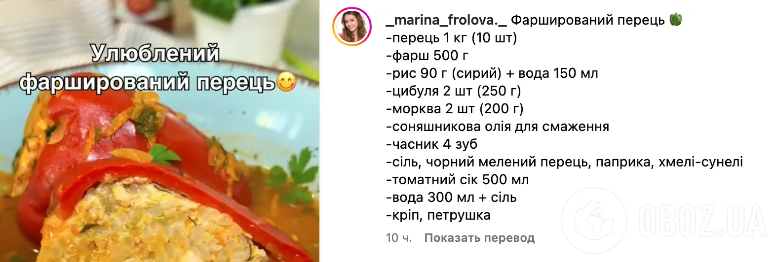 Рецепт перца