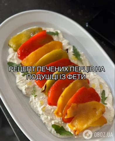 Запеченные перцы на подушке из феты: вкусная и оригинальная закуска на праздник