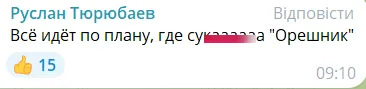 "Где "Орешник"? Россияне устроили истерику из-за массированной атаки дронов на РФ и вспомнили "красные линии""