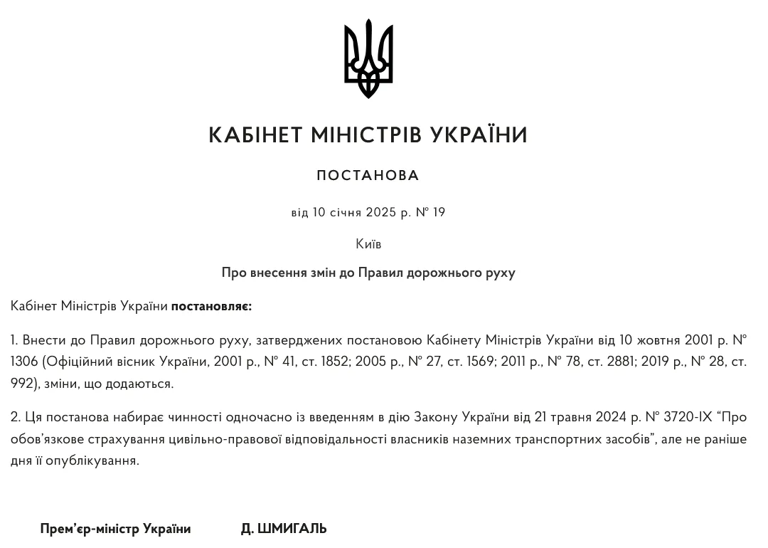 В Україні дозволили врегулювання ДТП без участі поліції