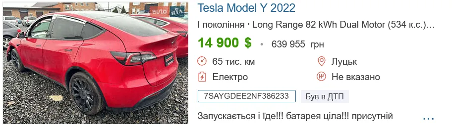 TESLA Model Y ціна