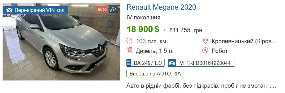 Вживану RENAULT Megane можна купити за 18 900 доларів