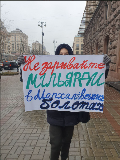 Под Киевом началось строительство кладбища для военных на месте болот: местные жители судятся с Кабмином и протестуют