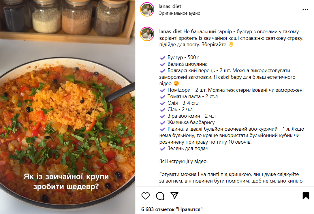 Не просто пресная каша: как вкусно приготовить булгур на обед