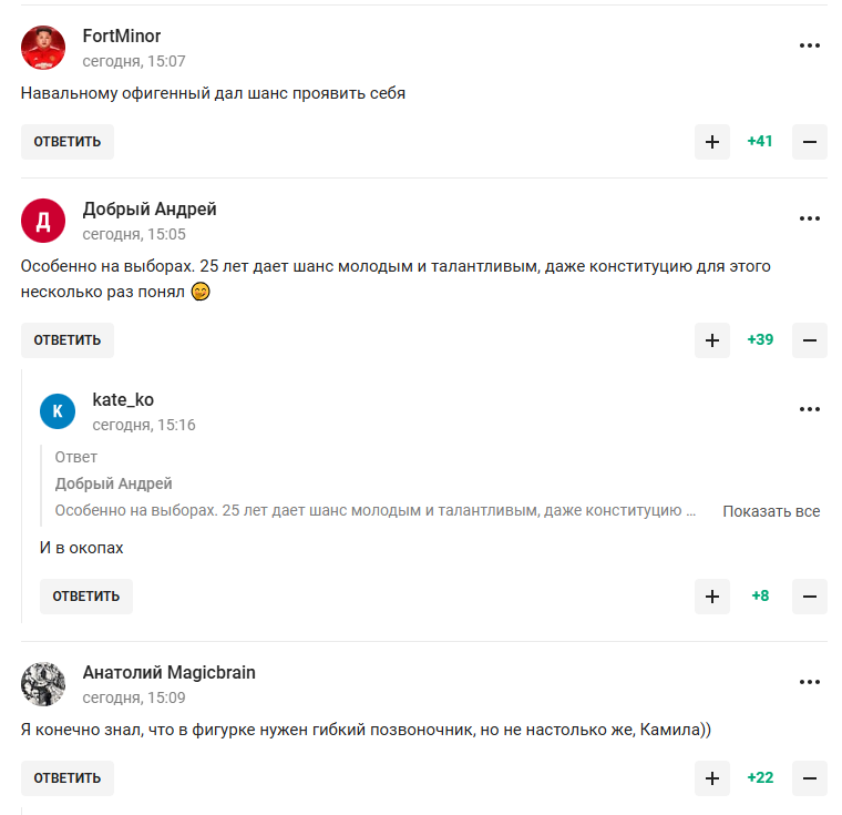 "Дает шанс молодым. Выплаты за контракт видели?" Допингистка Валиева прогнулась перед Путиным и стала посмешищем
