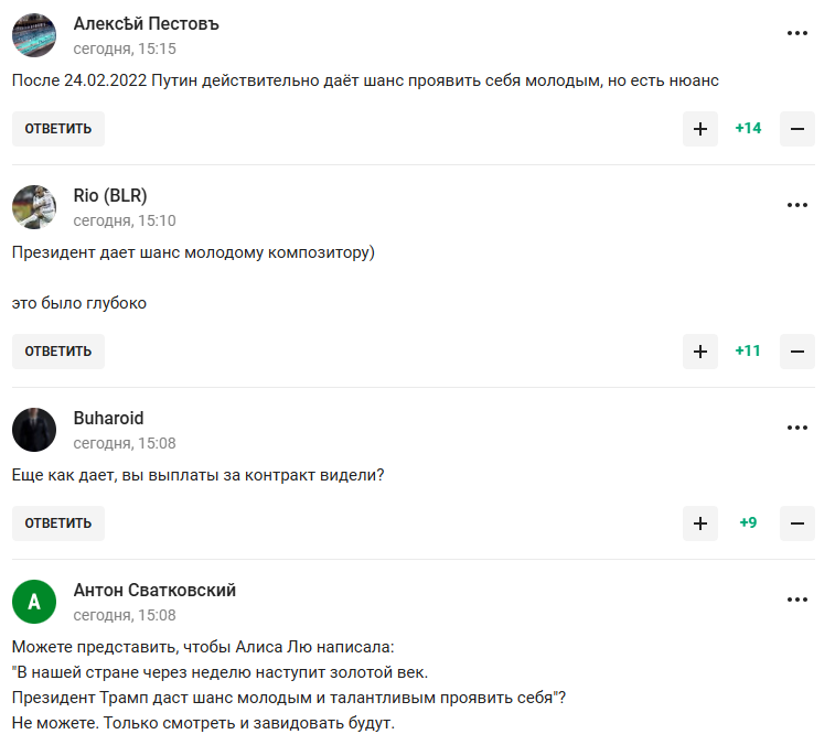 "Дает шанс молодым. Выплаты за контракт видели?" Допингистка Валиева прогнулась перед Путиным и стала посмешищем