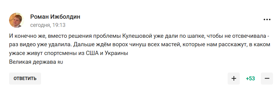 "Жесть, просто жесть". Призерка ОИ показала, как живет сборную России. Ей сразу "дали по шапке", заставив удалить ролик. Видео осталось в сети