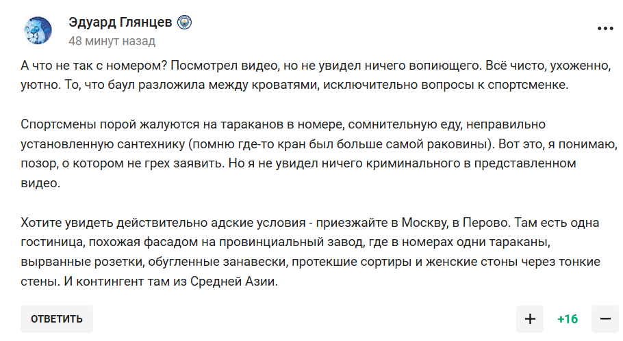 "Жесть, просто жесть". Призерка ОИ показала, как живет сборную России. Ей сразу "дали по шапке", заставив удалить ролик. Видео осталось в сети