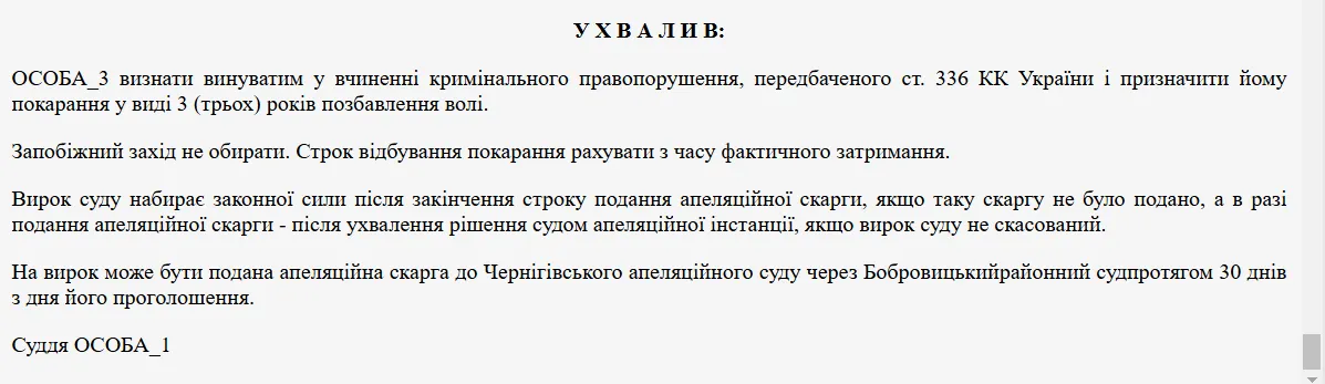 На Чернігівщині чоловік ухилився від мобілізації "через пораду матері": як його покарали 