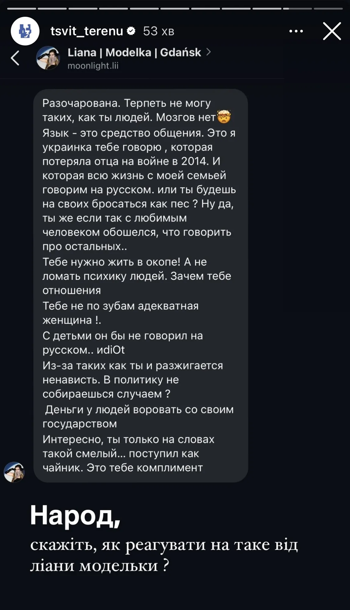 "Іди воюй. У тебе є ще дві руки": українська модель з Польщі накинулася на "Терена" через мову та була послана на три літери