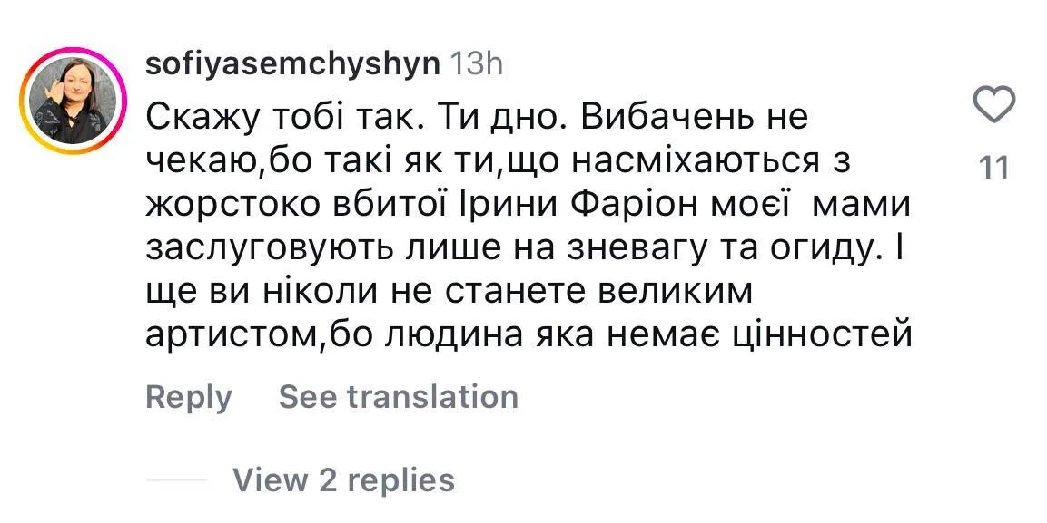 "Ти – дно": дочка Ірини Фаріон втрутилася в скандал з учасником Нацвідбору, в репостах якого знайшли жарти про мовознавицю