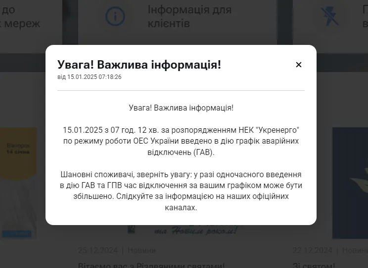 В Україні через ракетну атаку вводили  екстрені відключення світла: які області зачепило