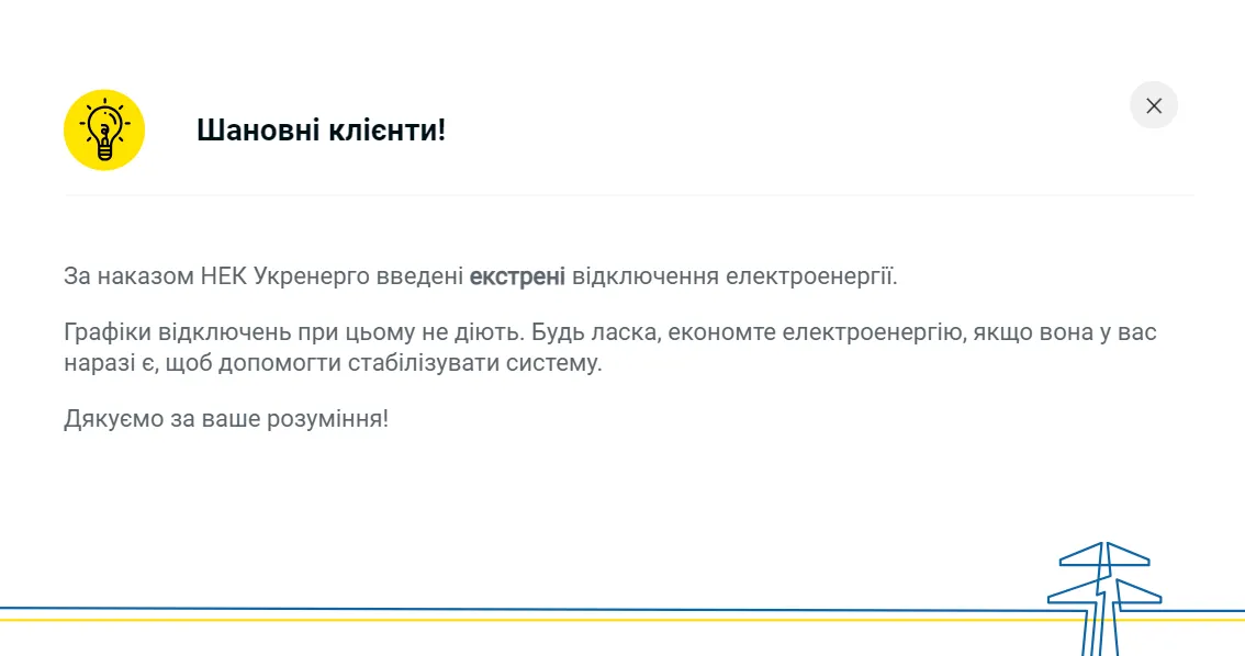 В Україні через ракетну атаку вводили  екстрені відключення світла: які області зачепило