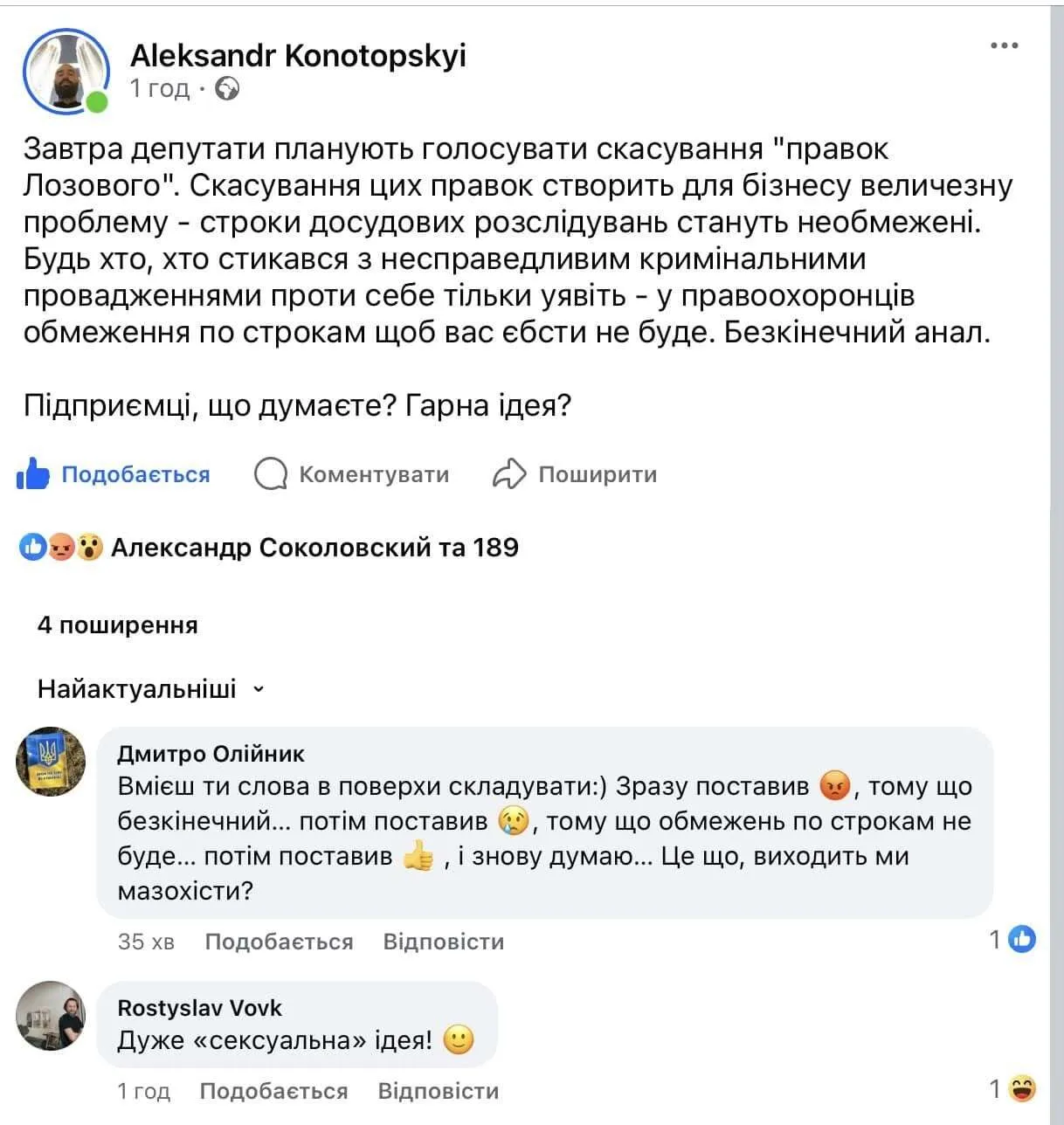 В Верховной Раде хотят отменить "правки Лозового". Это нарушает права гражданина на защиту